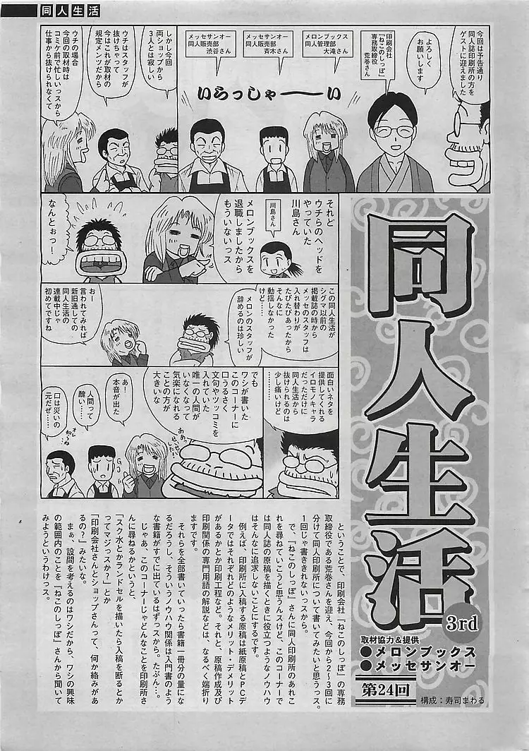COMIC シグマ 2008年10月号 v.24 Page.261