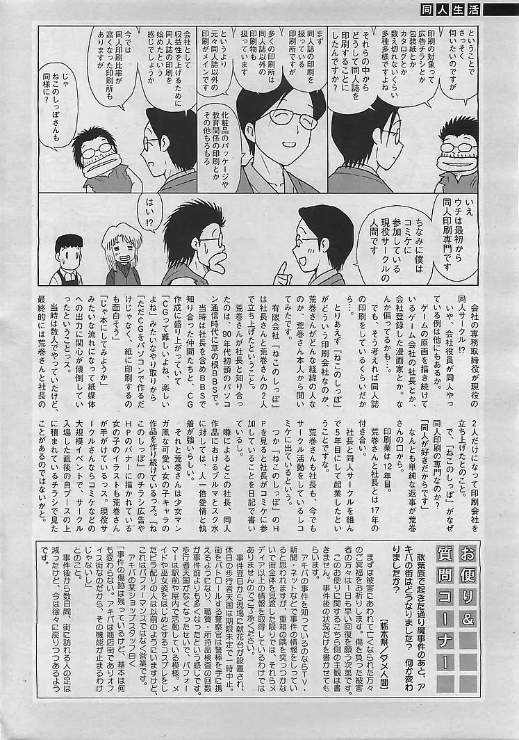 COMIC シグマ 2008年10月号 v.24 Page.262
