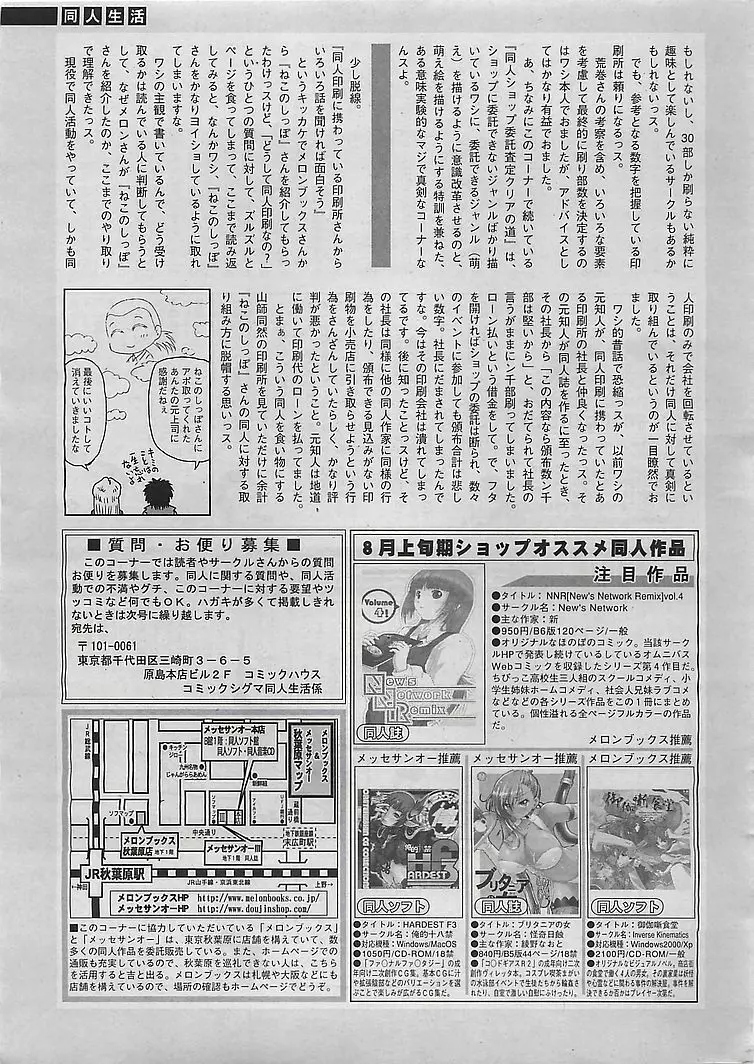 COMIC シグマ 2008年10月号 v.24 Page.265