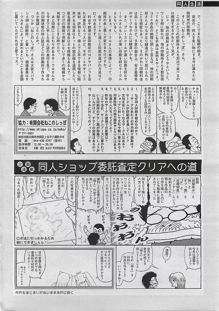 COMIC シグマ 2008年10月号 v.24 Page.266