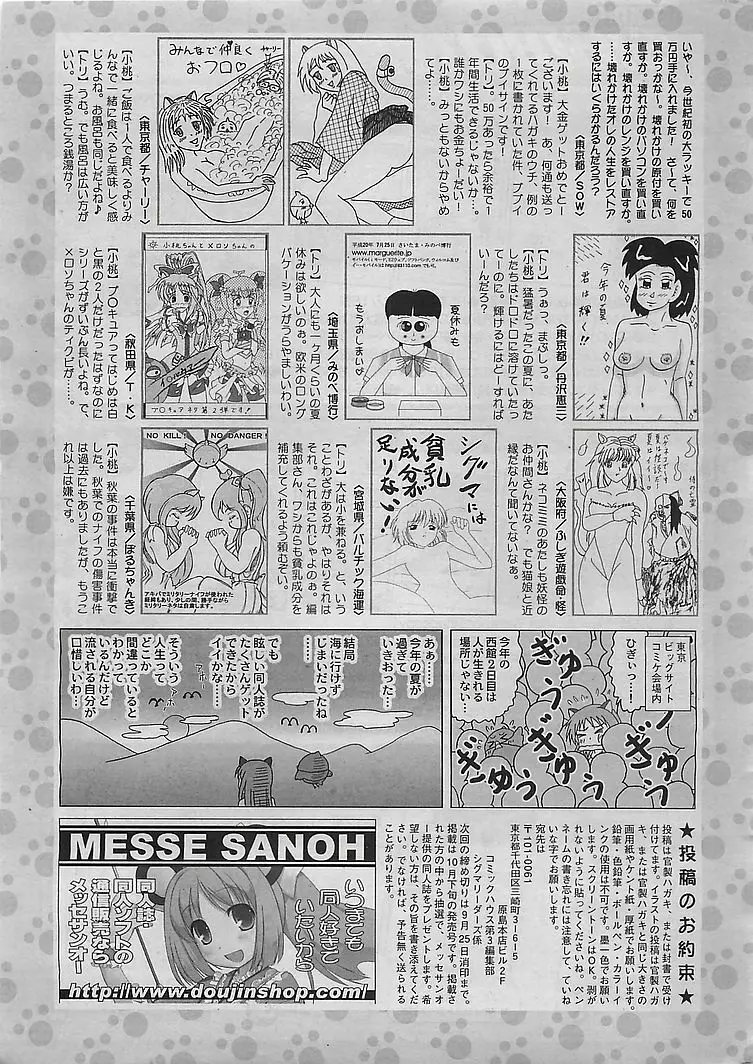 COMIC シグマ 2008年10月号 v.24 Page.269