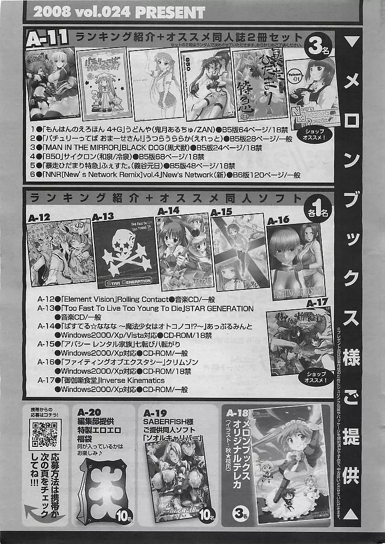 COMIC シグマ 2008年10月号 v.24 Page.271