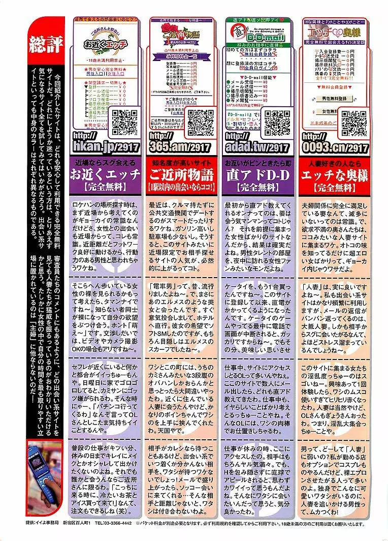 COMIC シグマ 2008年10月号 v.24 Page.281