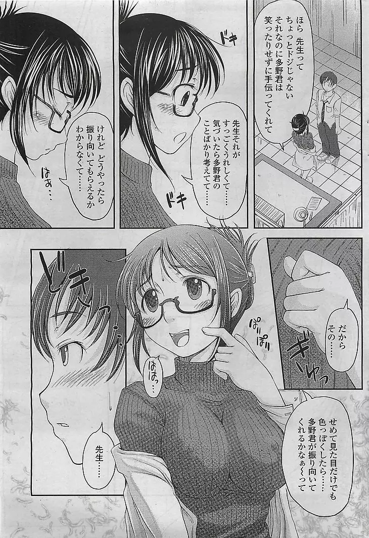 COMIC シグマ 2008年10月号 v.24 Page.53