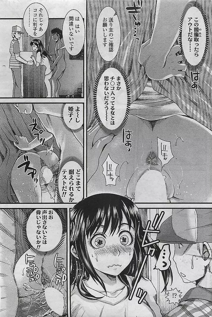 COMIC シグマ 2008年10月号 v.24 Page.93