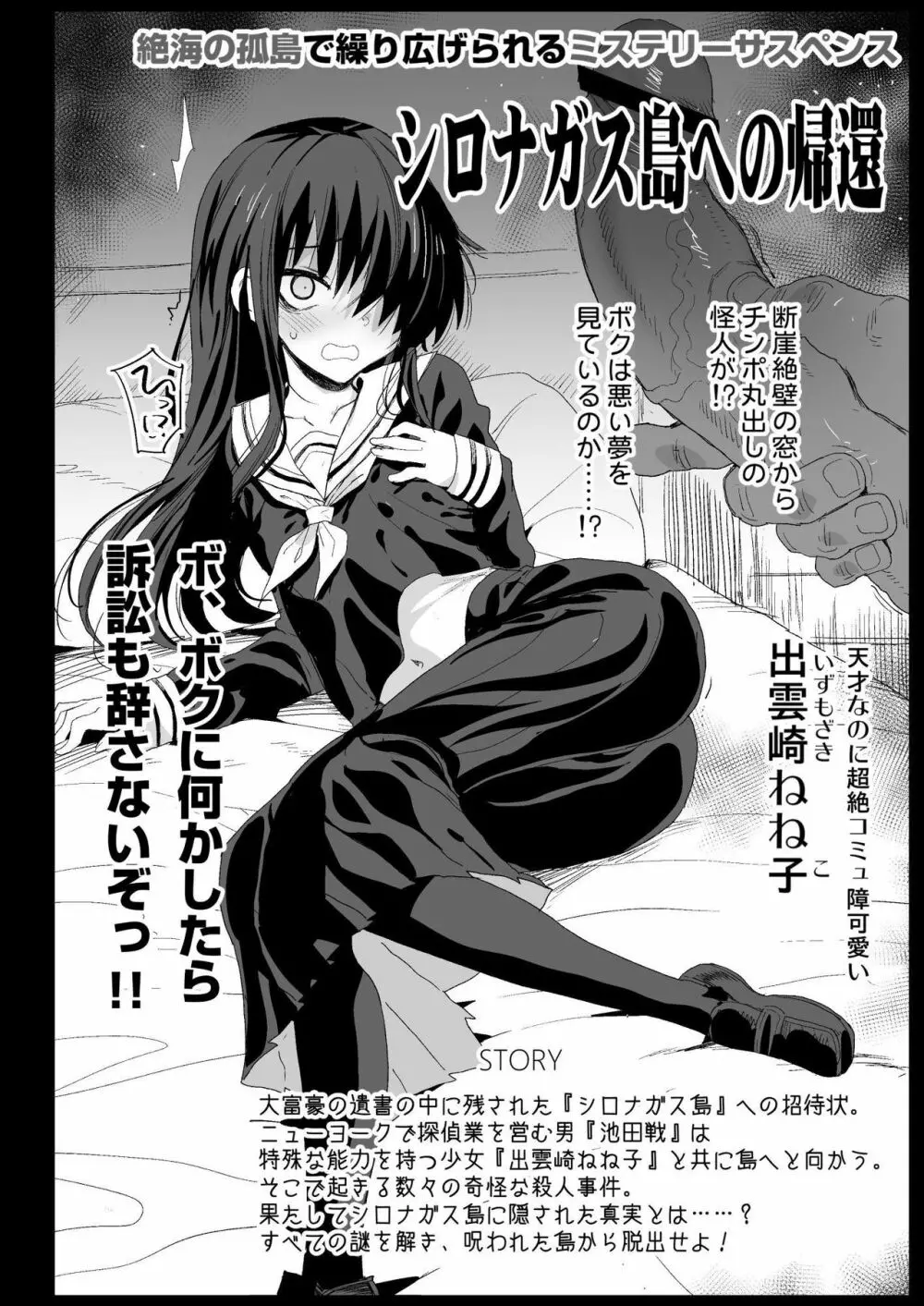 強制援交5～黒ギャルJKをカネで抱きたい～ Page.36