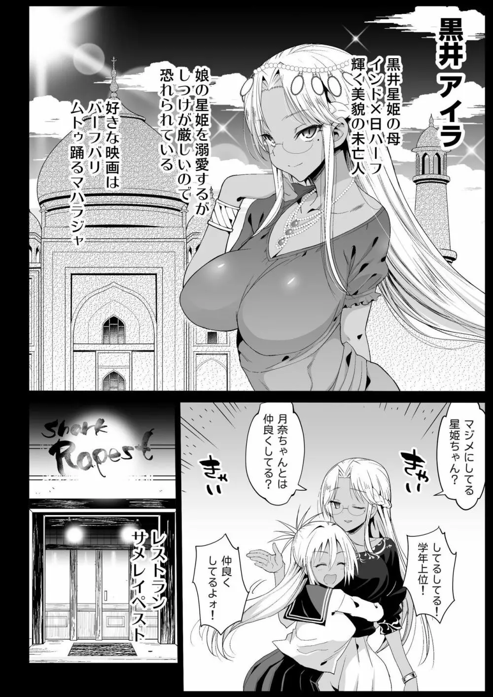 強制援交5～黒ギャルJKをカネで抱きたい～ Page.6