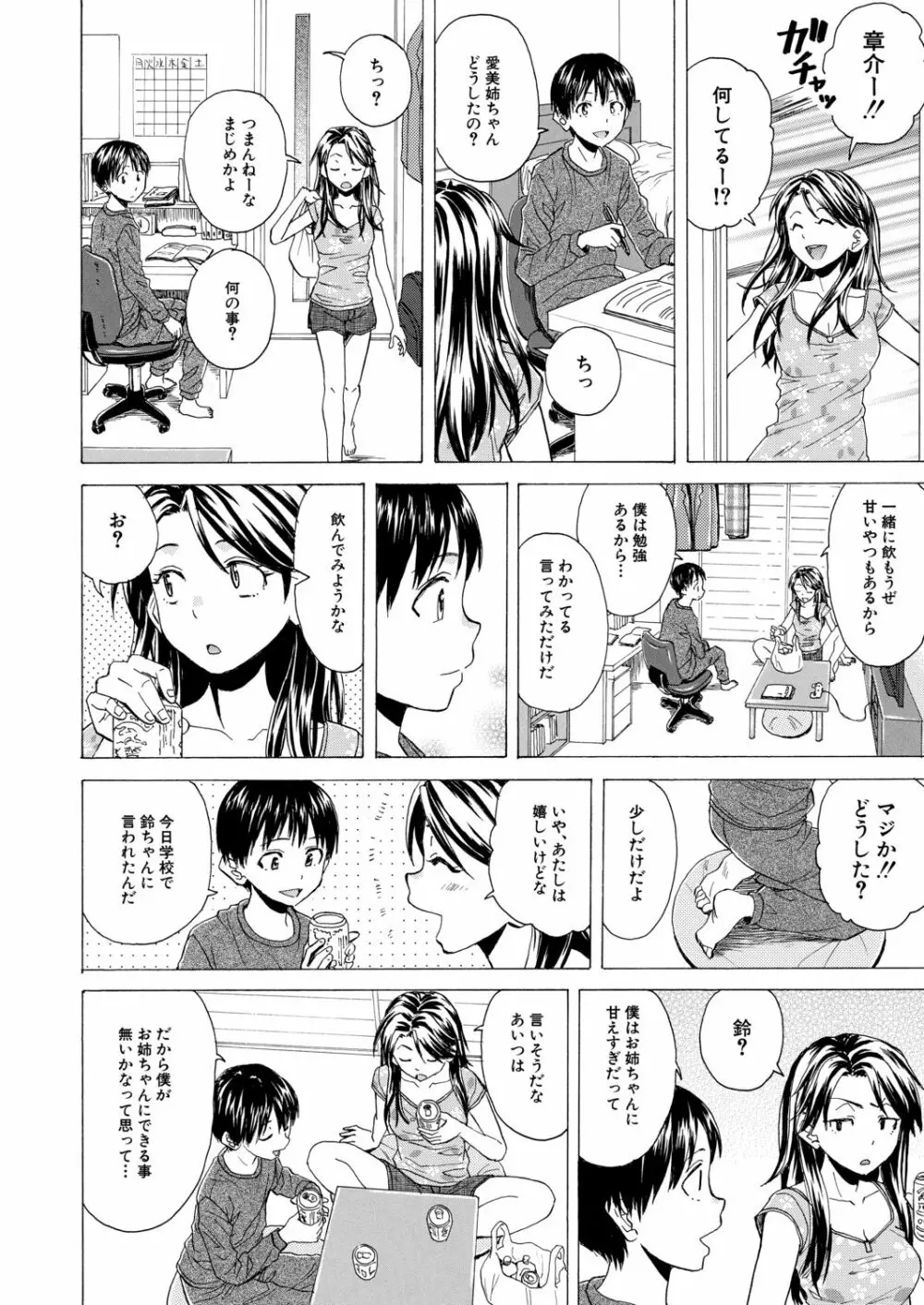 COMIC 夢幻転生 2020年9月号 Page.101