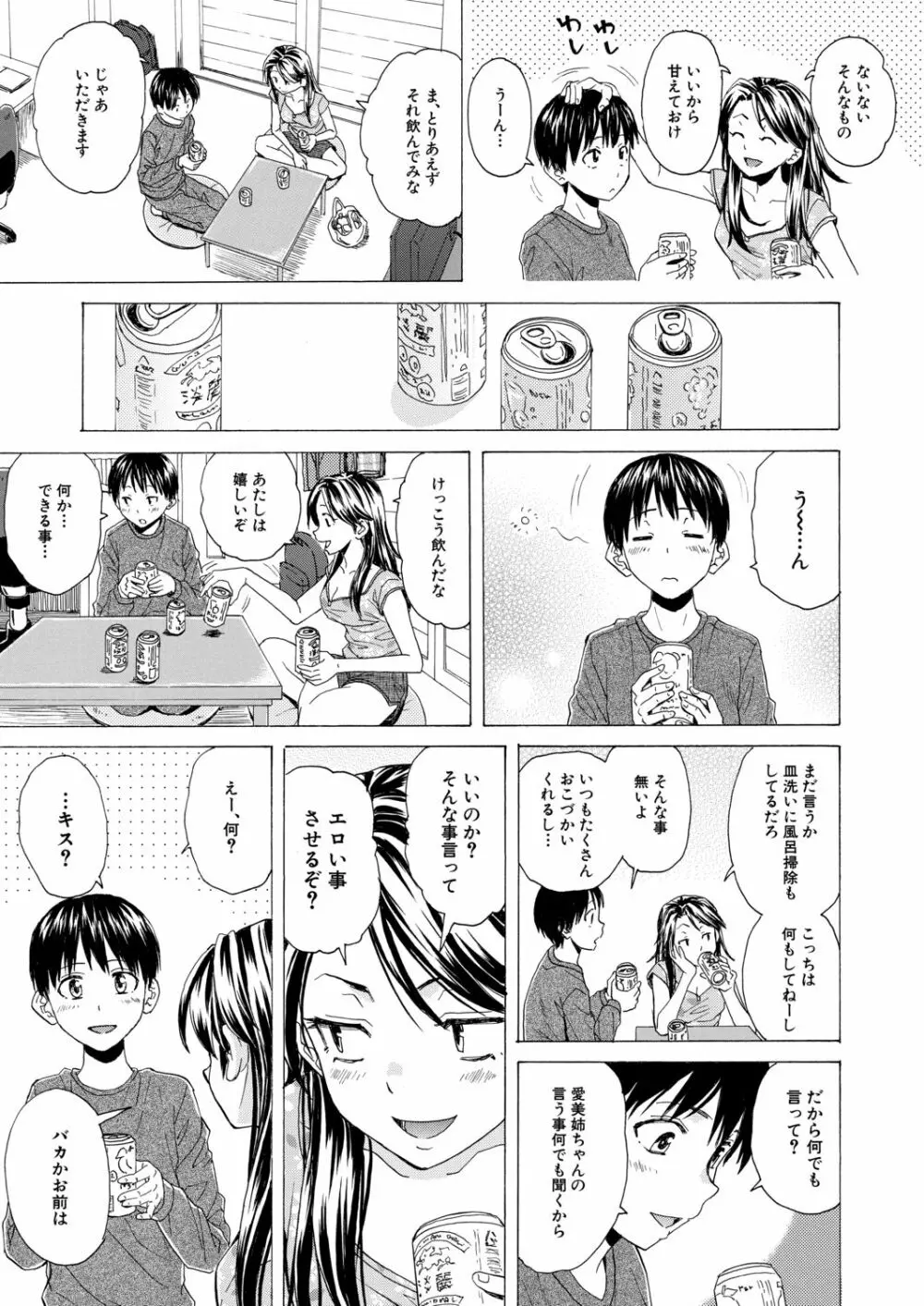 COMIC 夢幻転生 2020年9月号 Page.102