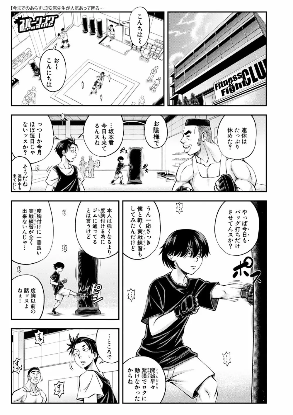COMIC 夢幻転生 2020年9月号 Page.128