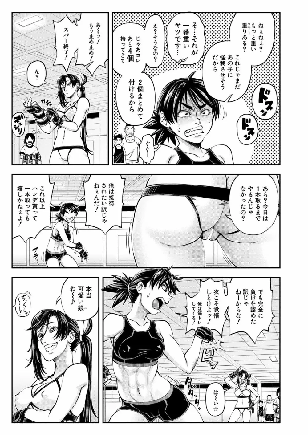 COMIC 夢幻転生 2020年9月号 Page.134