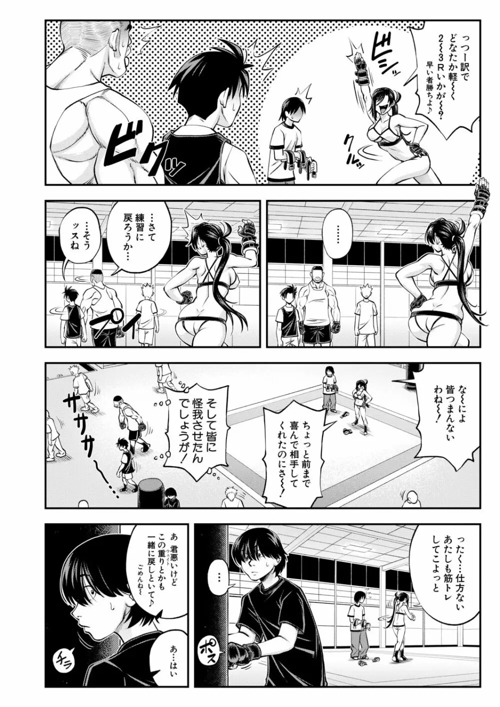 COMIC 夢幻転生 2020年9月号 Page.135