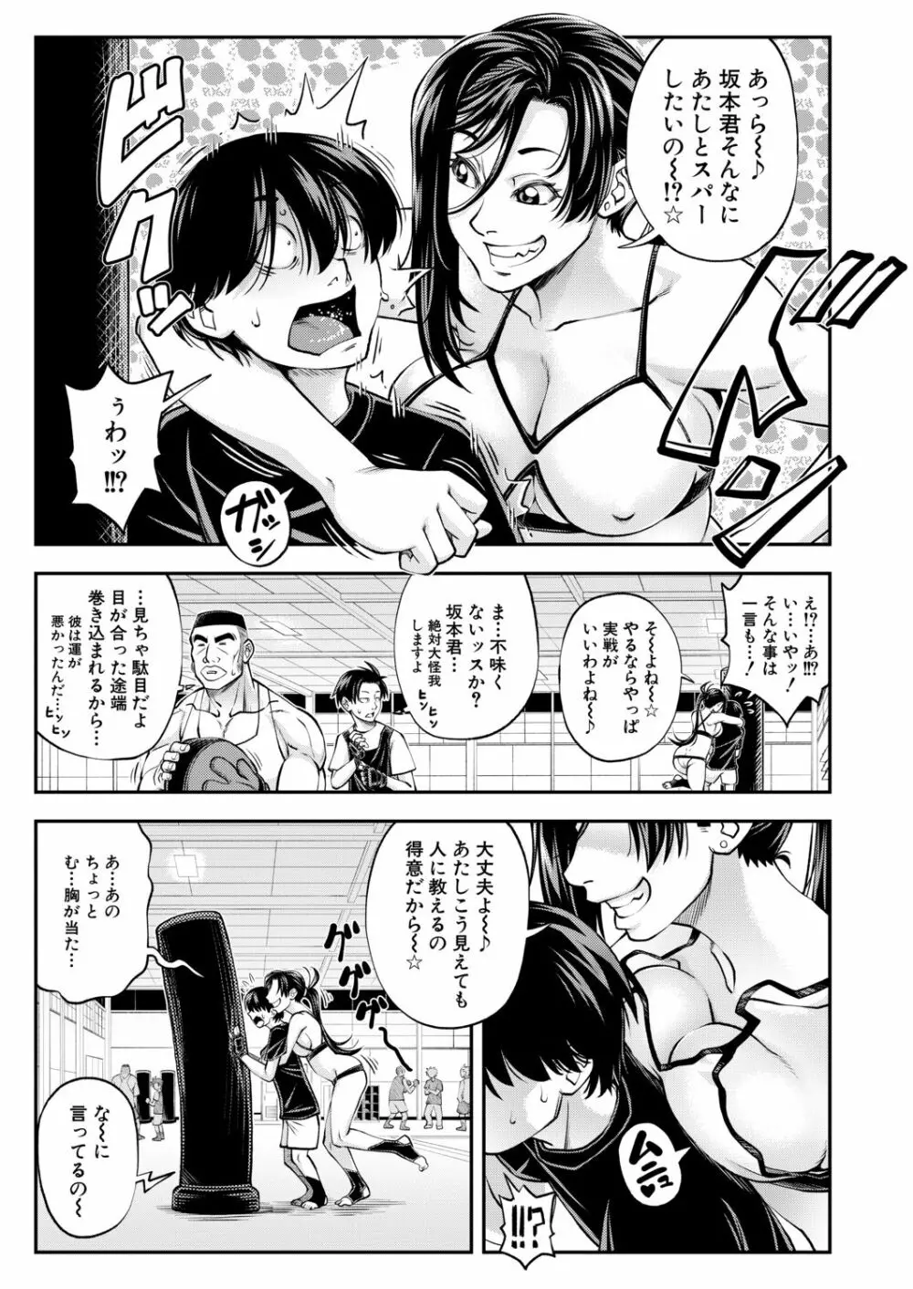 COMIC 夢幻転生 2020年9月号 Page.136