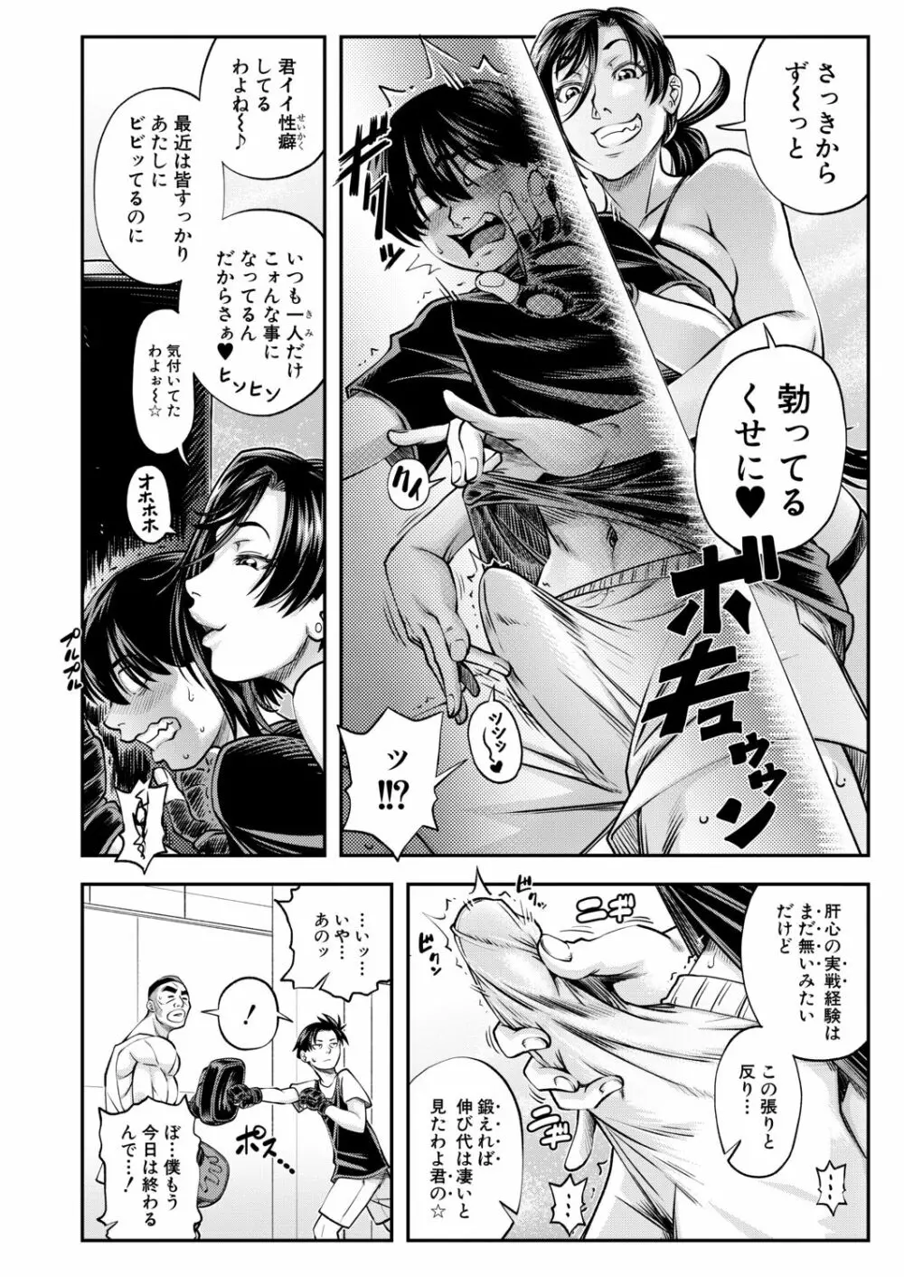 COMIC 夢幻転生 2020年9月号 Page.137