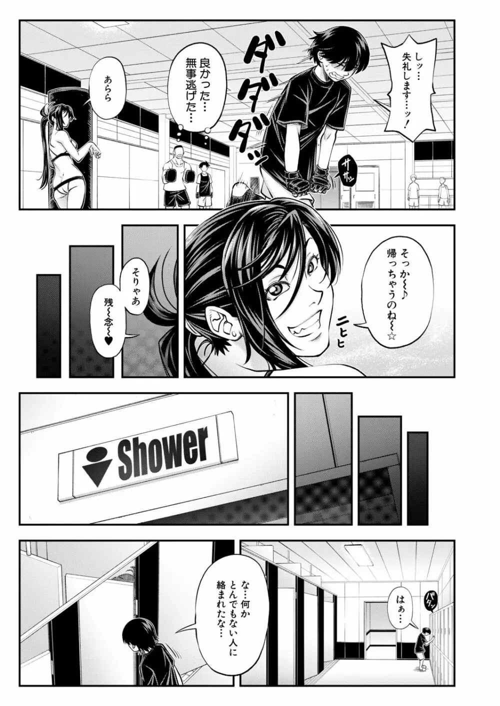 COMIC 夢幻転生 2020年9月号 Page.138