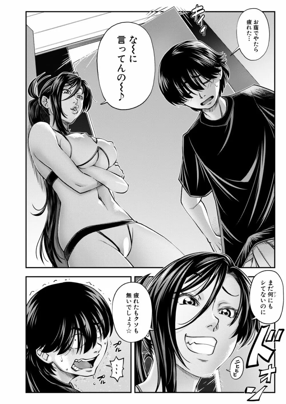 COMIC 夢幻転生 2020年9月号 Page.139