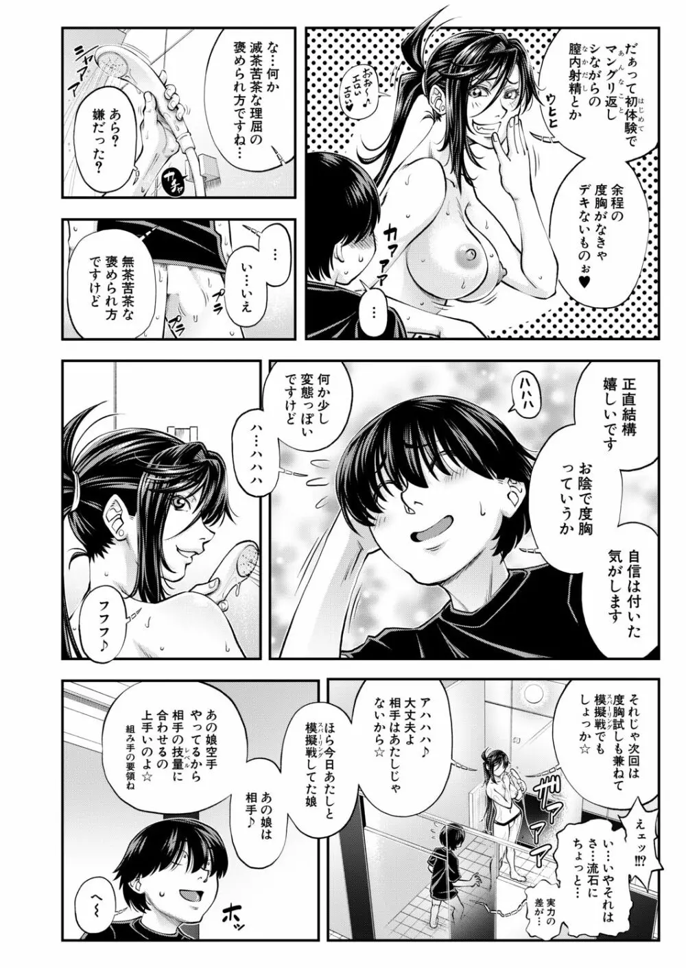 COMIC 夢幻転生 2020年9月号 Page.161