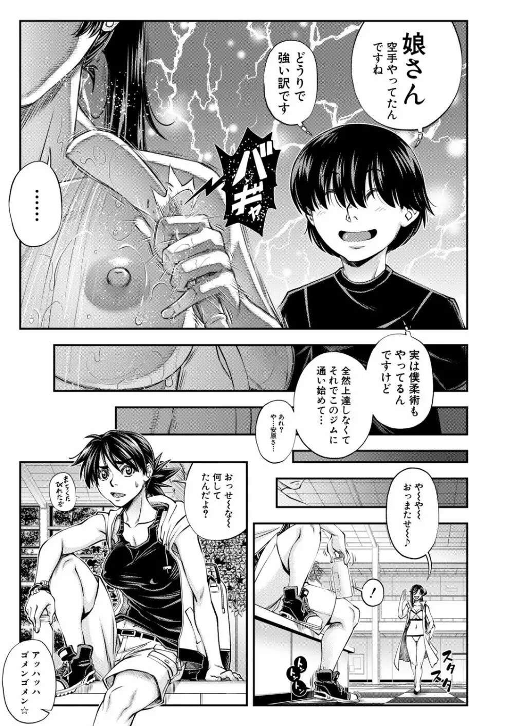 COMIC 夢幻転生 2020年9月号 Page.162