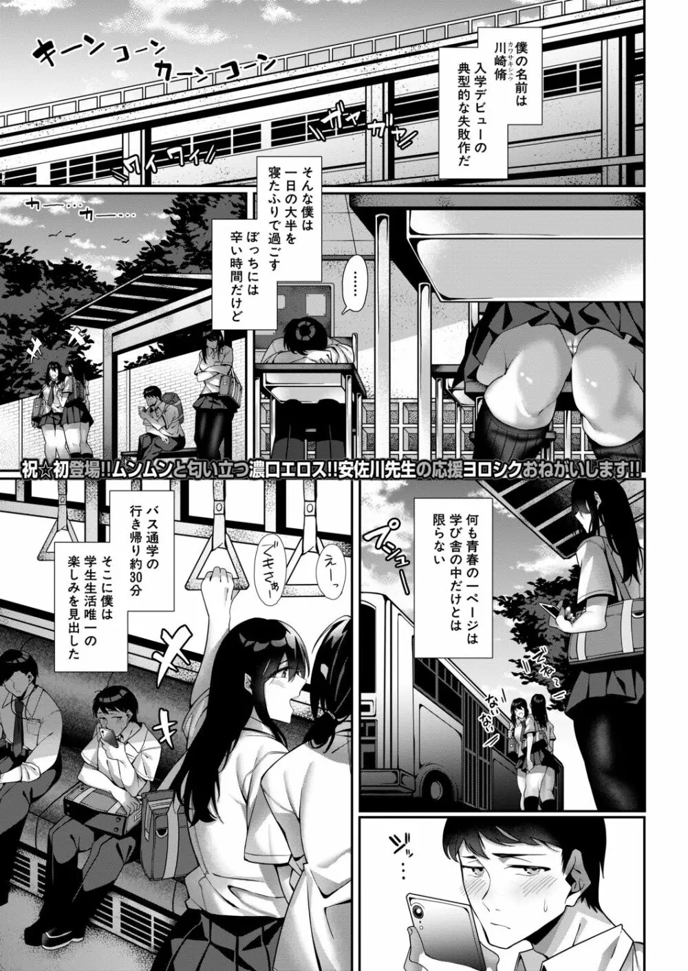 COMIC 夢幻転生 2020年9月号 Page.168