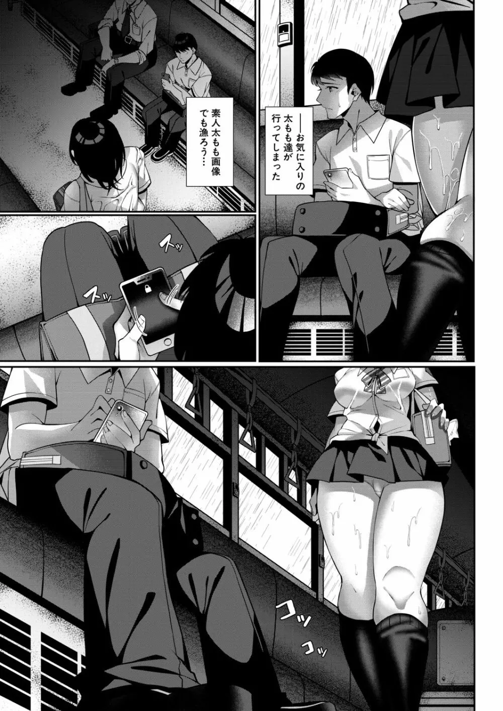 COMIC 夢幻転生 2020年9月号 Page.170