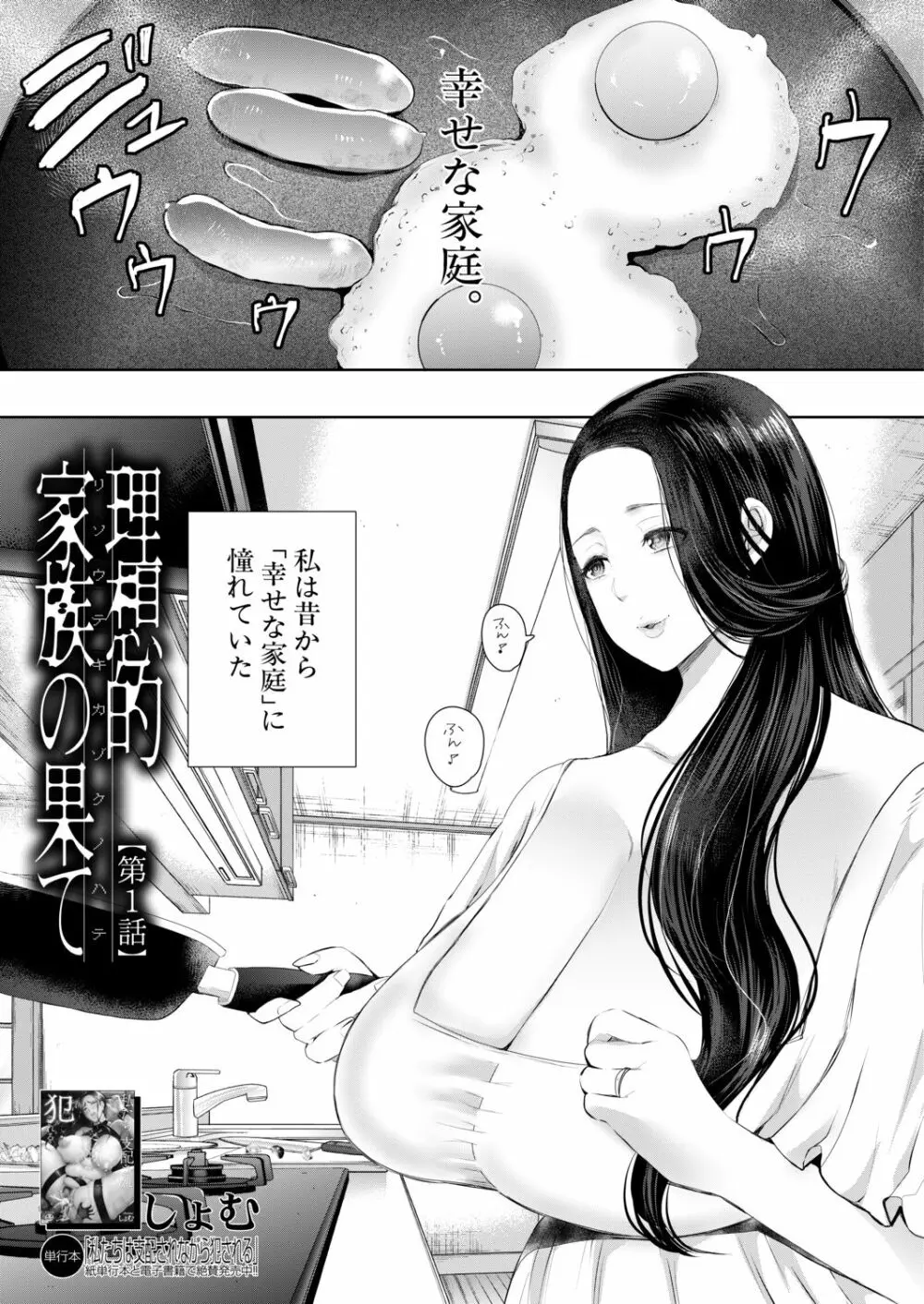 COMIC 夢幻転生 2020年9月号 Page.208