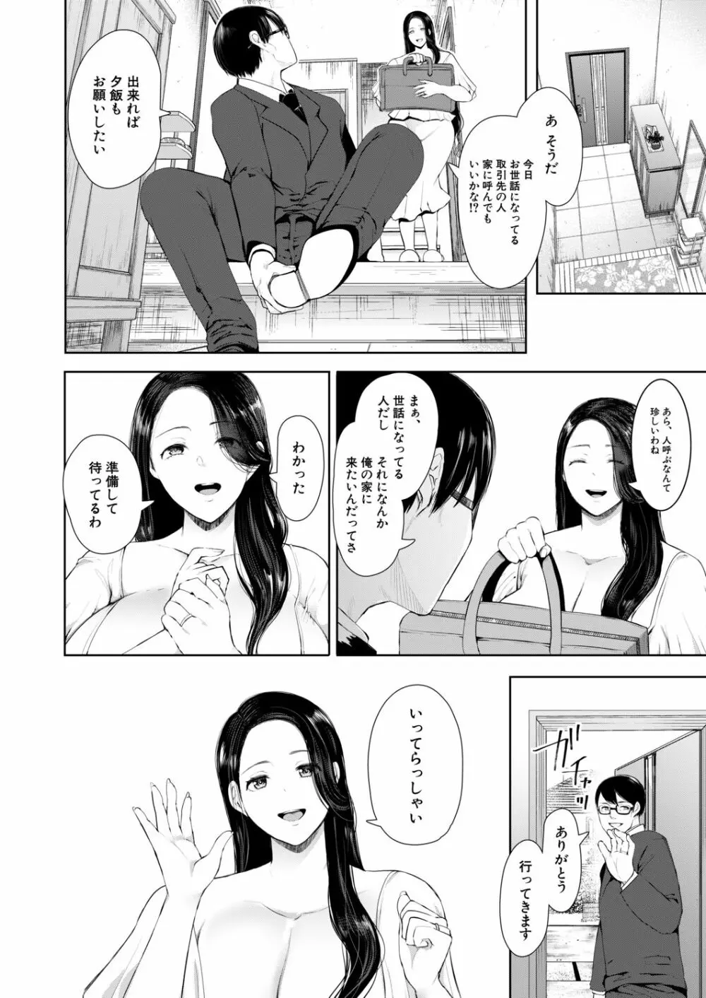 COMIC 夢幻転生 2020年9月号 Page.211