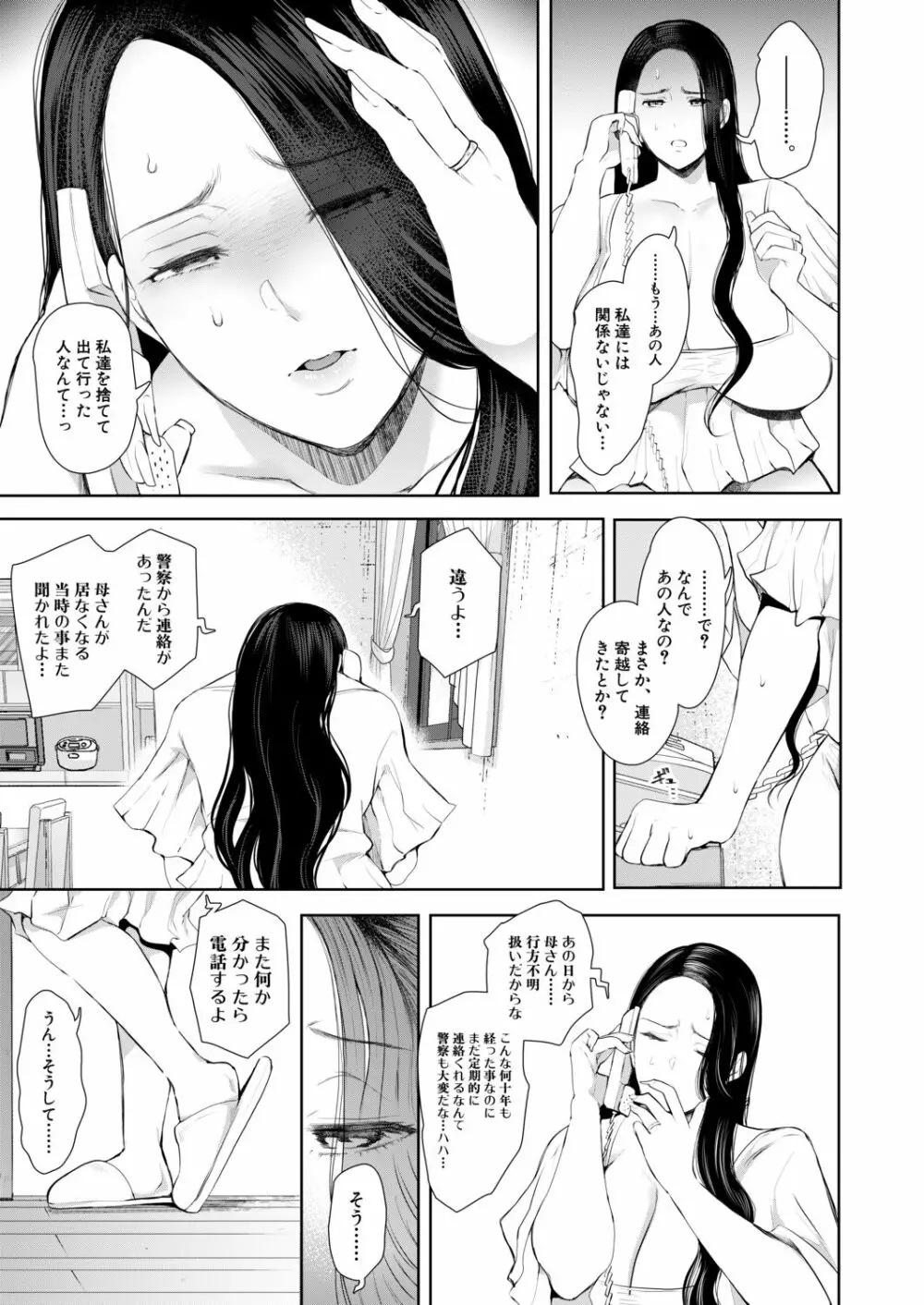 COMIC 夢幻転生 2020年9月号 Page.214