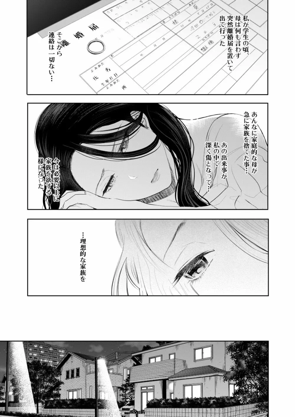COMIC 夢幻転生 2020年9月号 Page.216