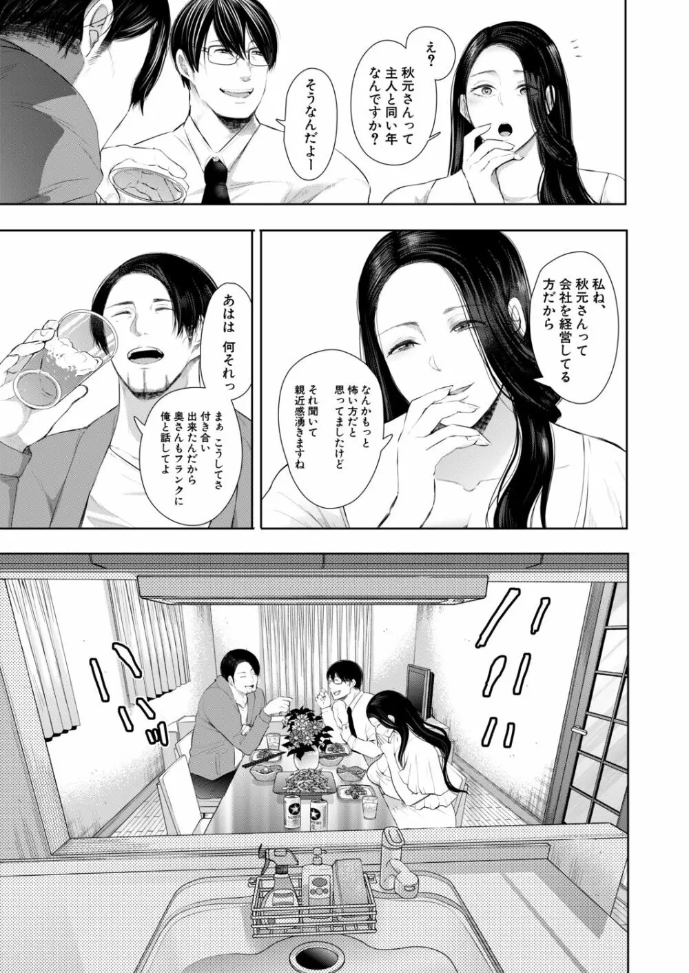 COMIC 夢幻転生 2020年9月号 Page.218