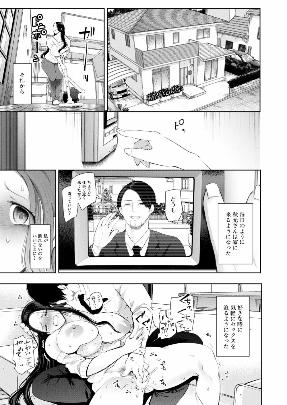 COMIC 夢幻転生 2020年9月号 Page.230