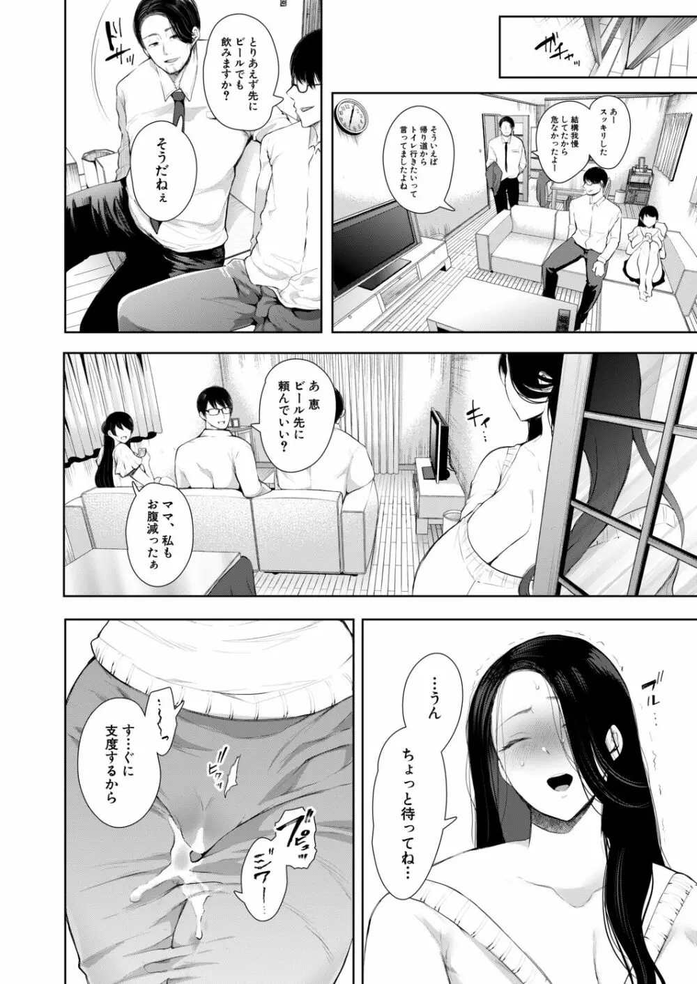 COMIC 夢幻転生 2020年9月号 Page.235