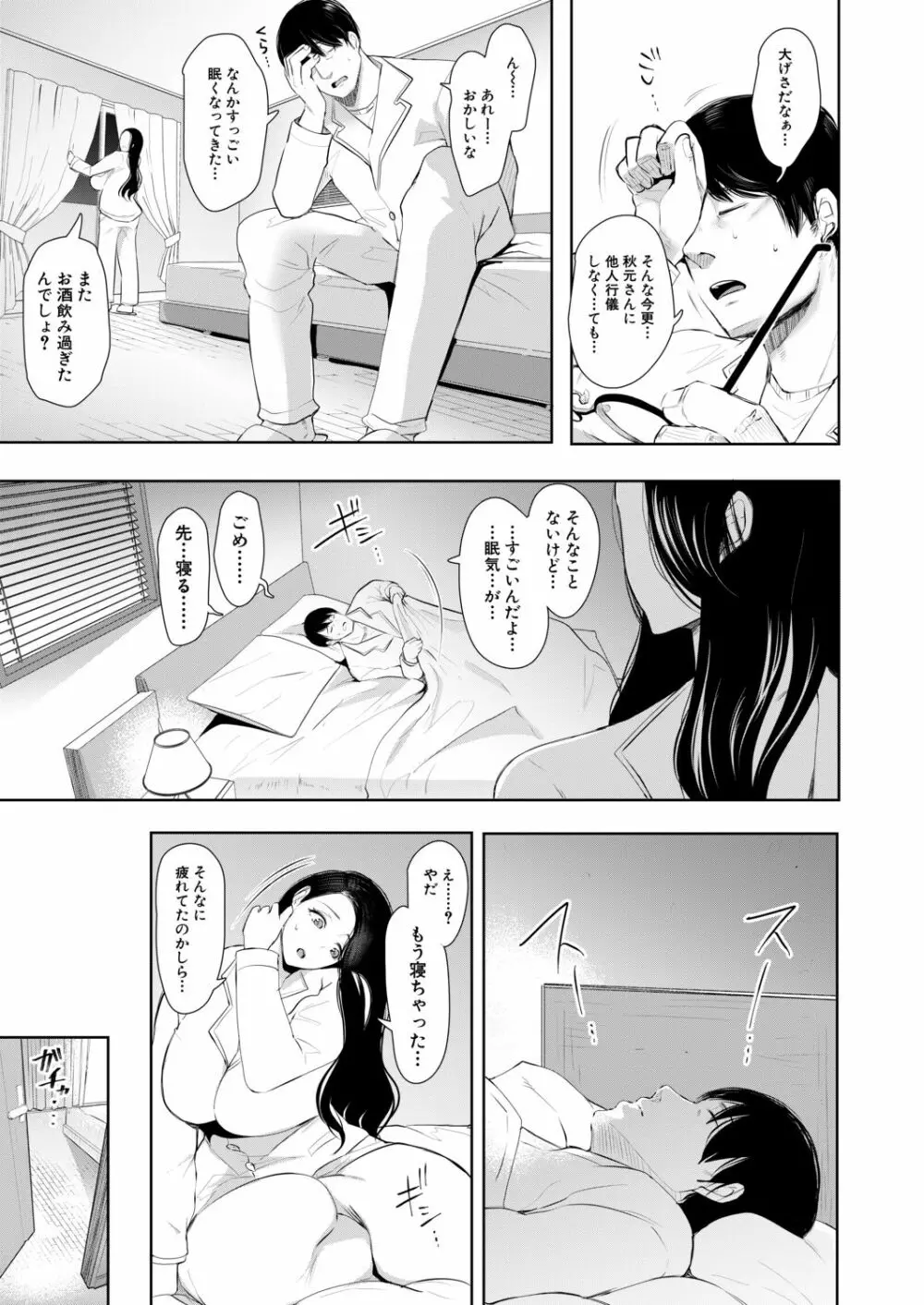 COMIC 夢幻転生 2020年9月号 Page.238