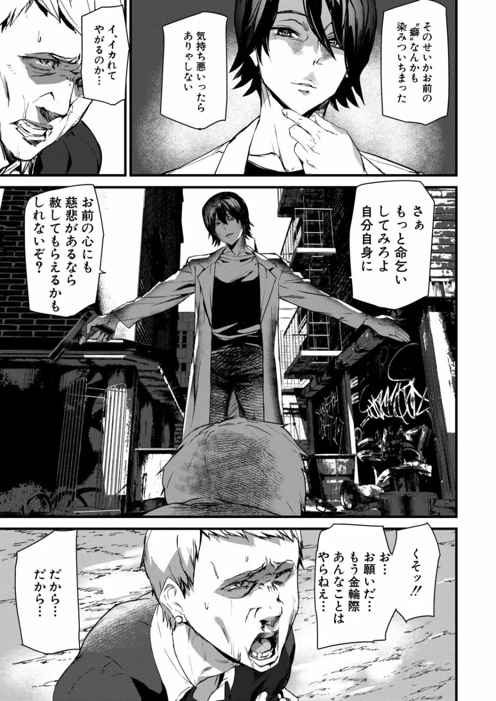 COMIC 夢幻転生 2020年9月号 Page.272
