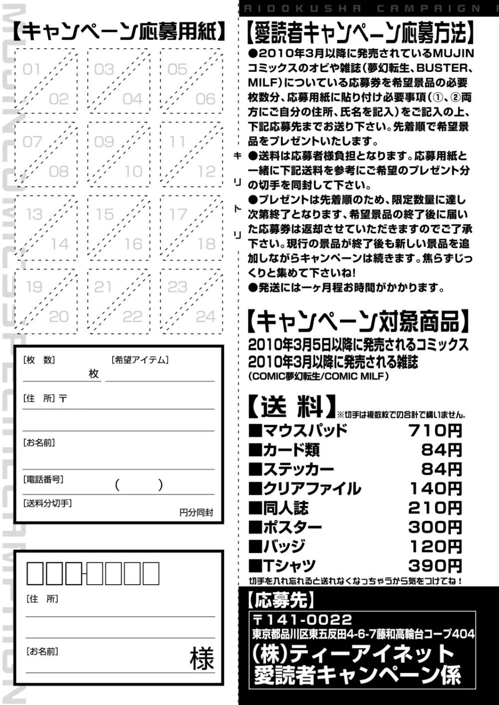 COMIC 夢幻転生 2020年9月号 Page.282