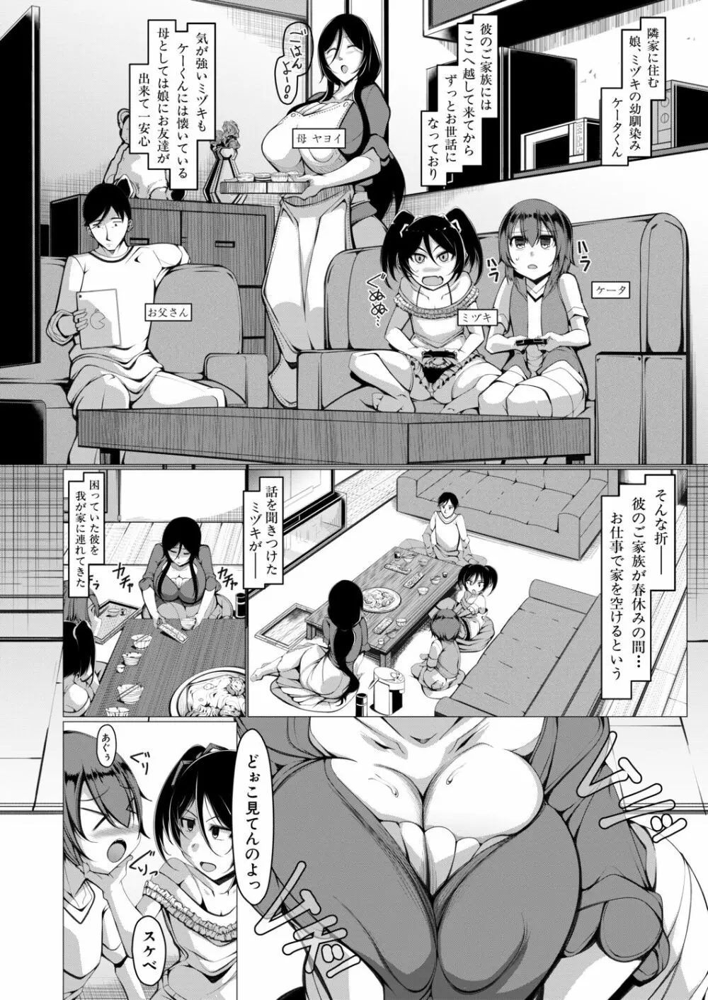 COMIC 夢幻転生 2020年9月号 Page.285