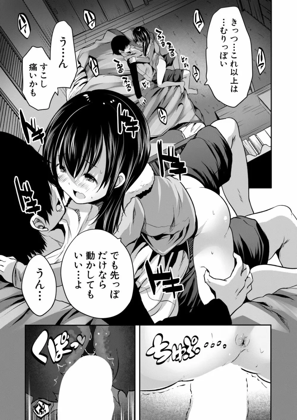 COMIC 夢幻転生 2020年9月号 Page.342