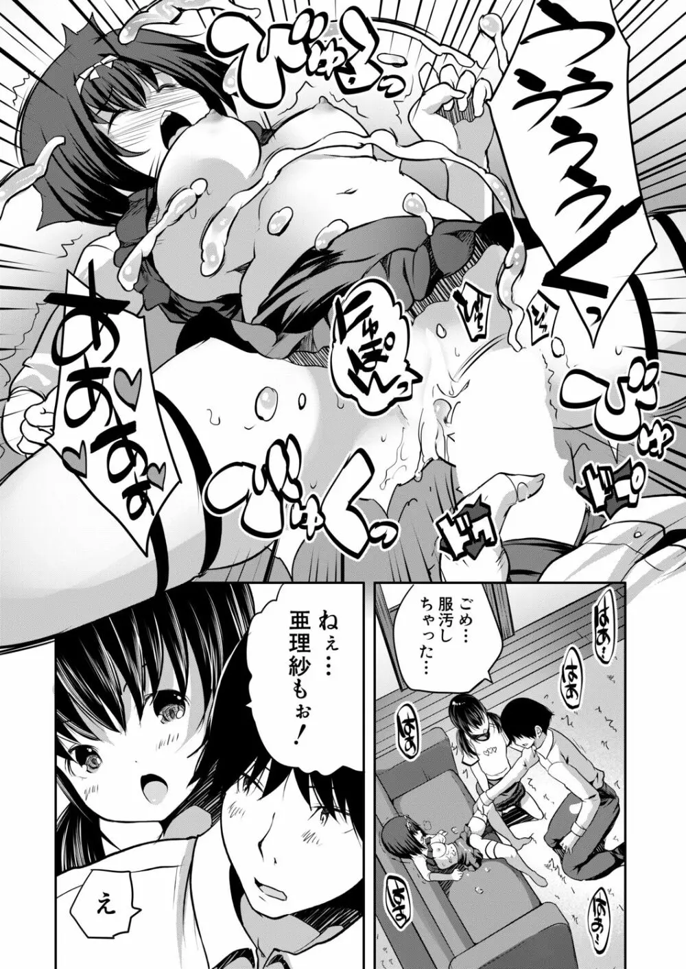 COMIC 夢幻転生 2020年9月号 Page.359