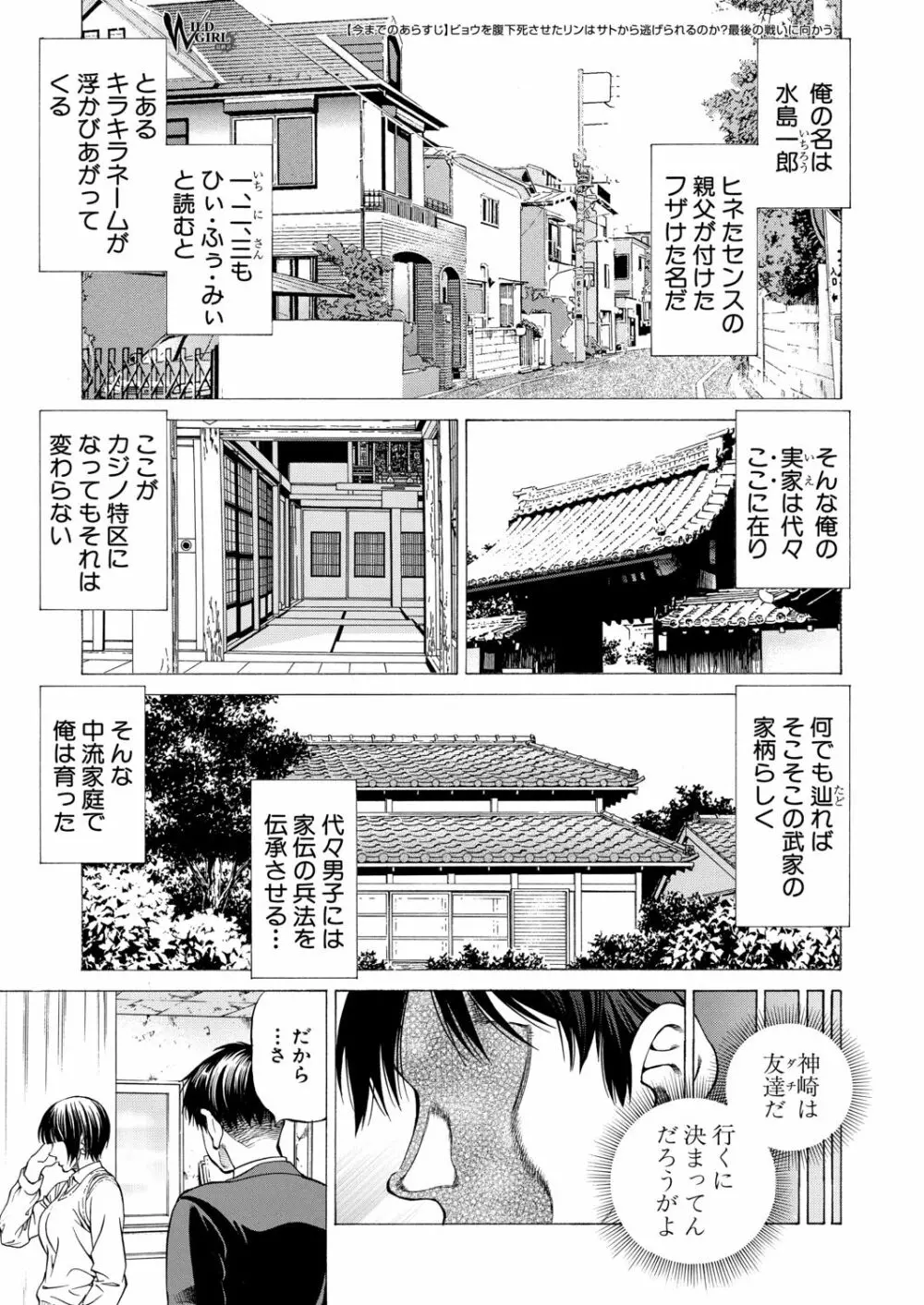 COMIC 夢幻転生 2020年9月号 Page.376