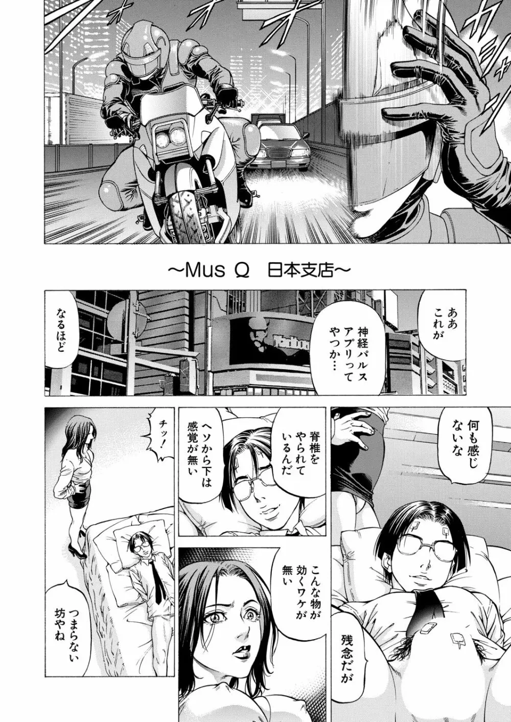 COMIC 夢幻転生 2020年9月号 Page.397