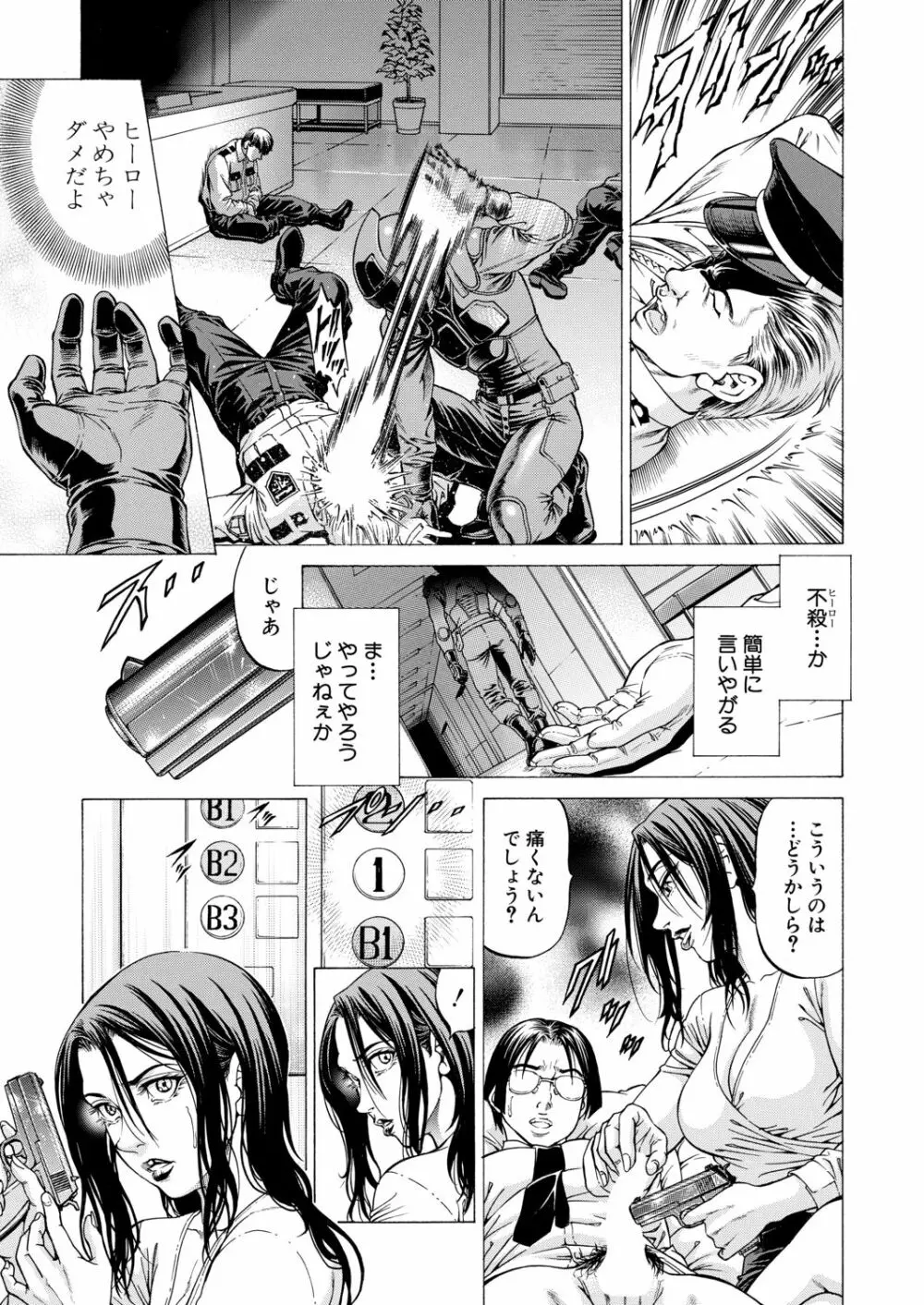 COMIC 夢幻転生 2020年9月号 Page.398