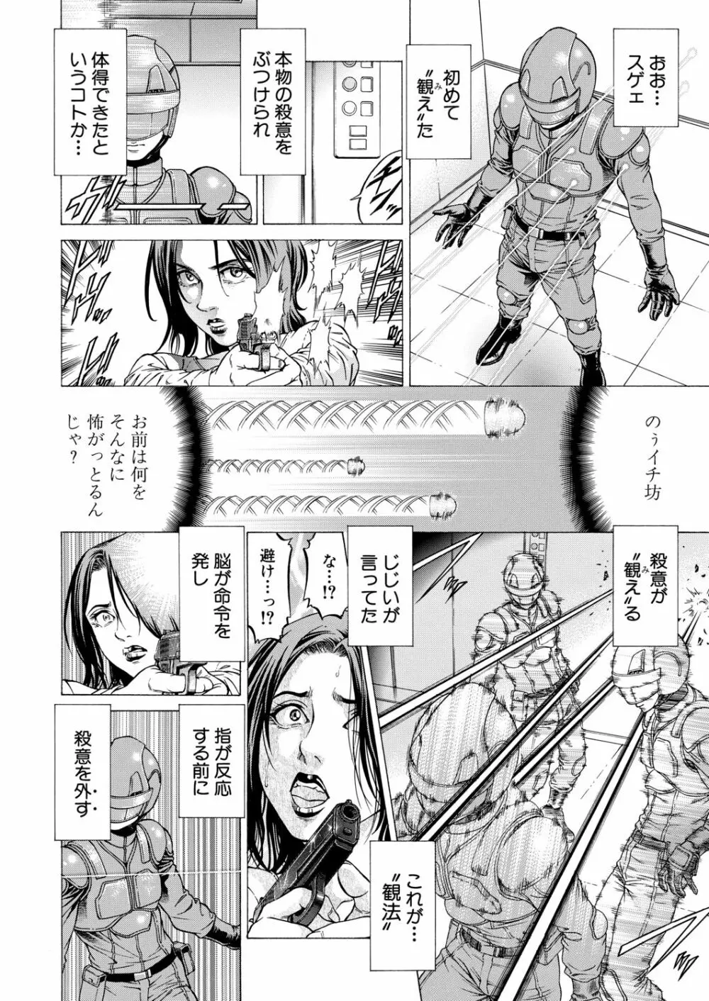 COMIC 夢幻転生 2020年9月号 Page.399