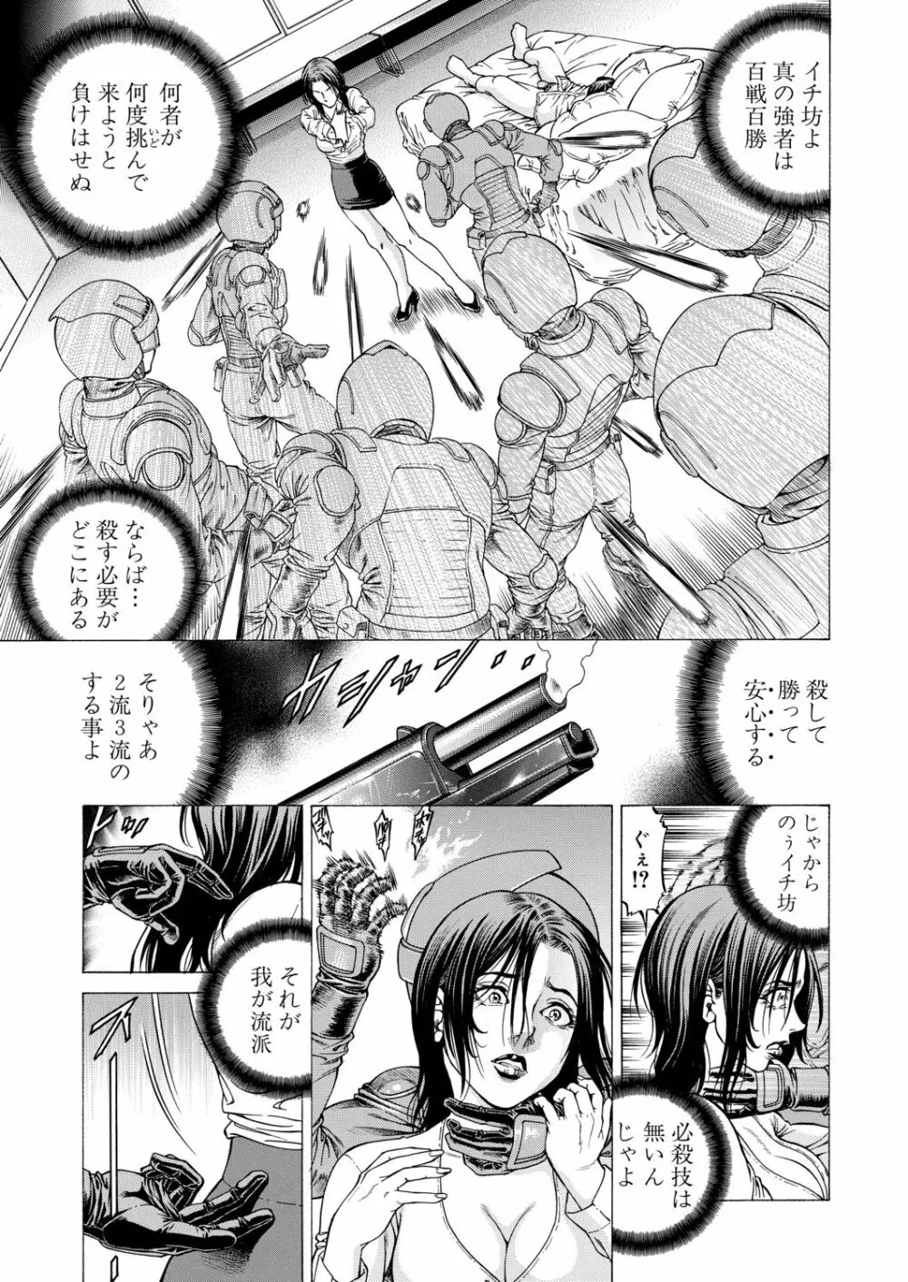 COMIC 夢幻転生 2020年9月号 Page.400