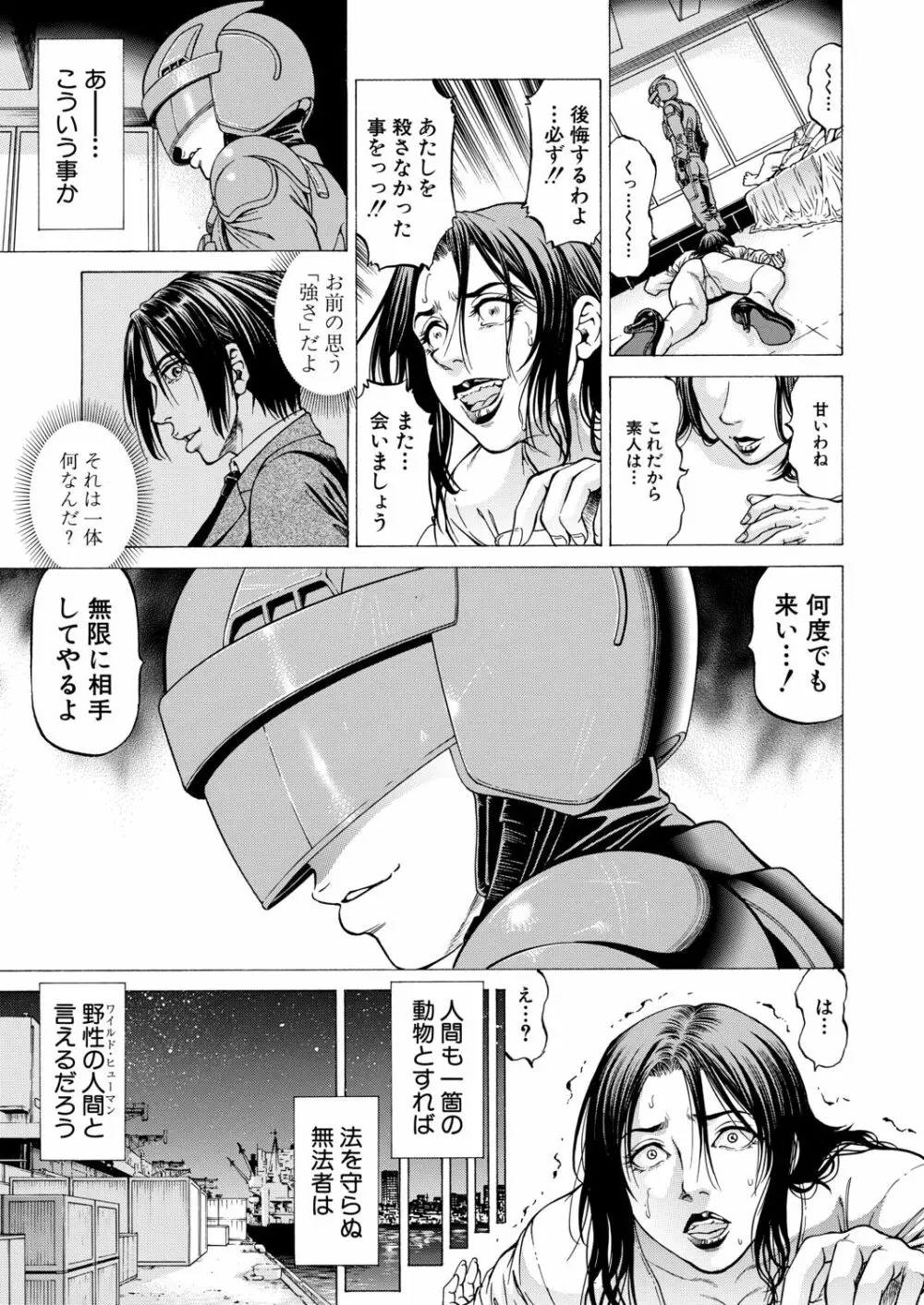 COMIC 夢幻転生 2020年9月号 Page.402