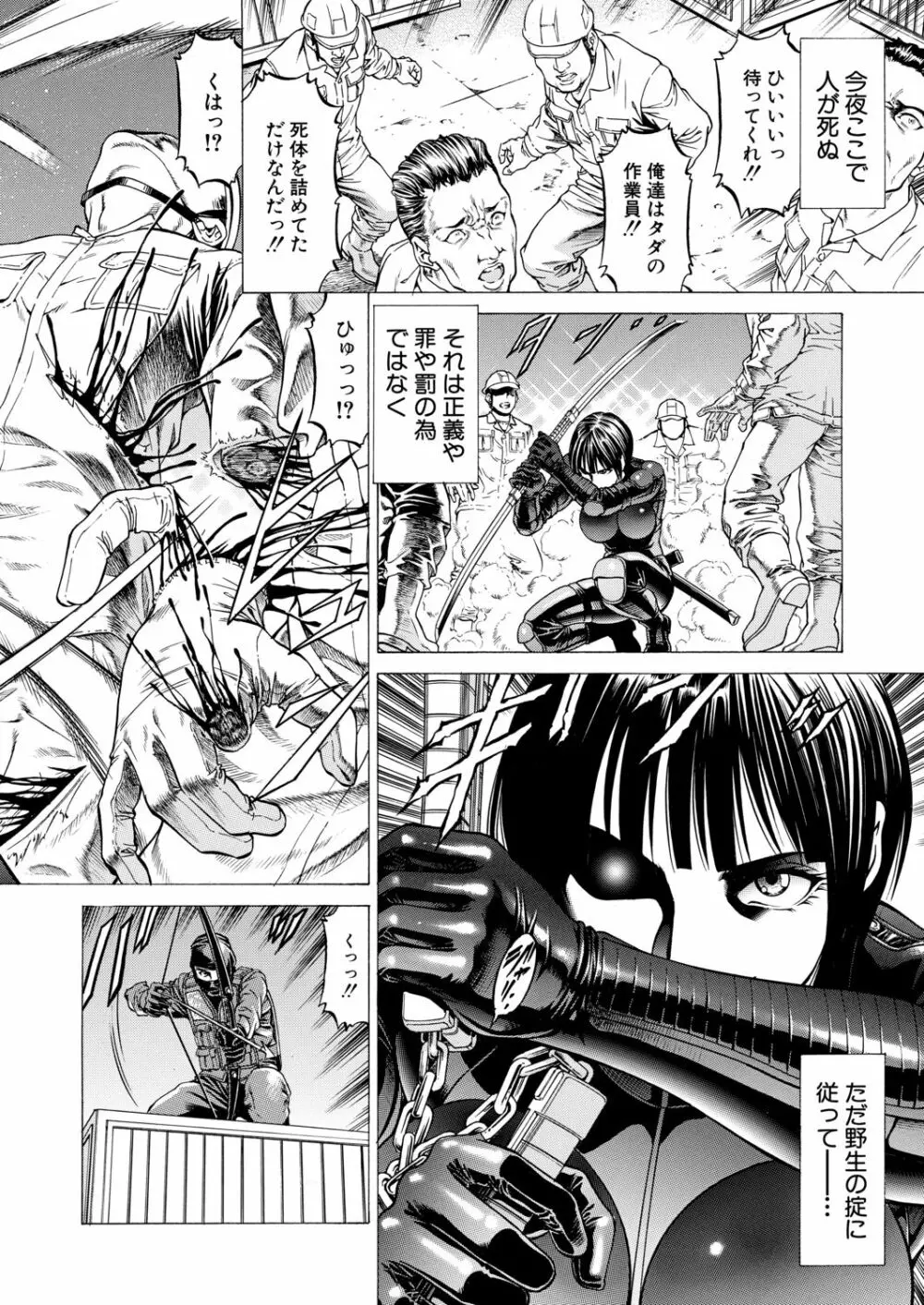 COMIC 夢幻転生 2020年9月号 Page.403