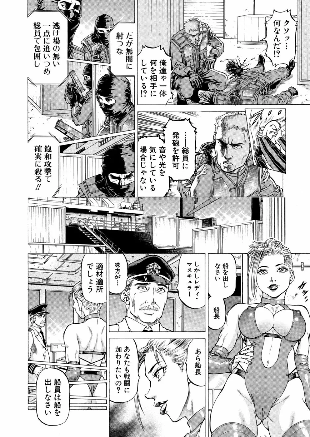 COMIC 夢幻転生 2020年9月号 Page.405