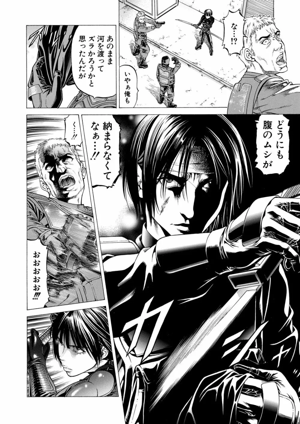 COMIC 夢幻転生 2020年9月号 Page.407