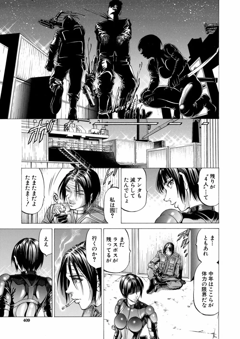 COMIC 夢幻転生 2020年9月号 Page.408