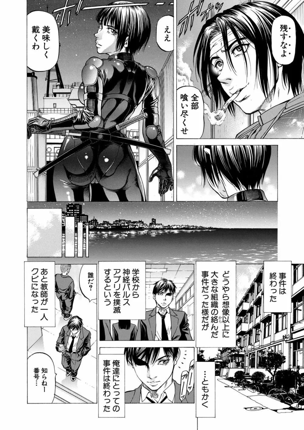 COMIC 夢幻転生 2020年9月号 Page.409