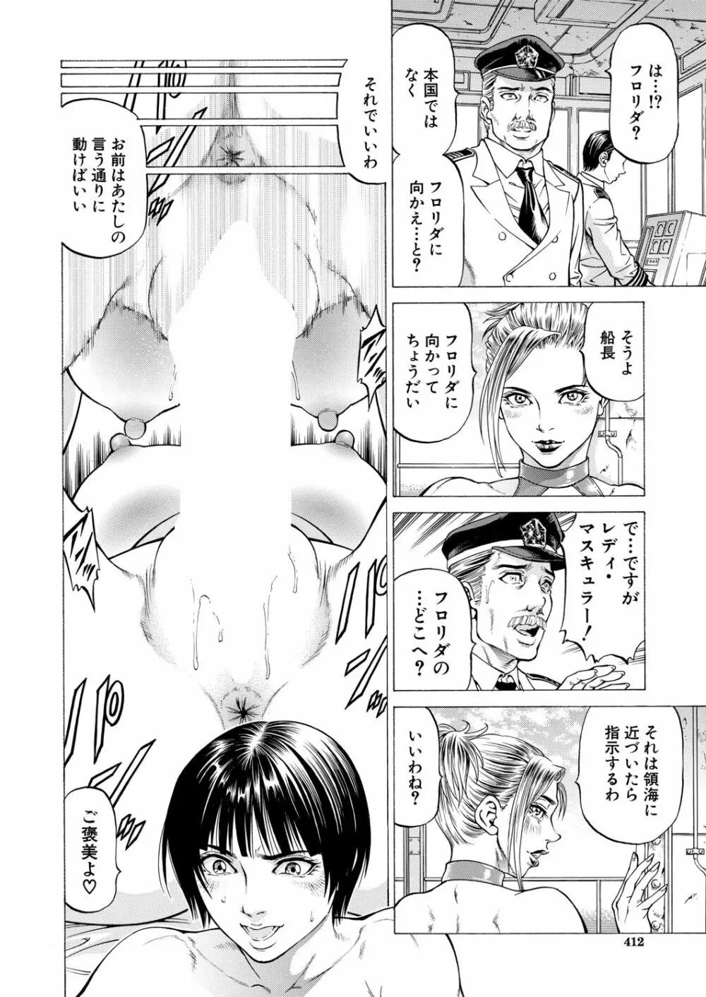 COMIC 夢幻転生 2020年9月号 Page.411