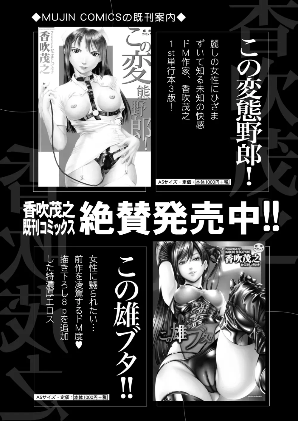 COMIC 夢幻転生 2020年9月号 Page.417